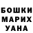Марихуана SATIVA & INDICA Inga Tamich