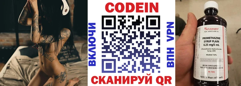 Купить Белая Калитва Кодеиновый сироп Lean напиток Lean (лин)