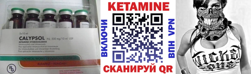 КЕТАМИН VHQ  Купить где  Белая Калитва 